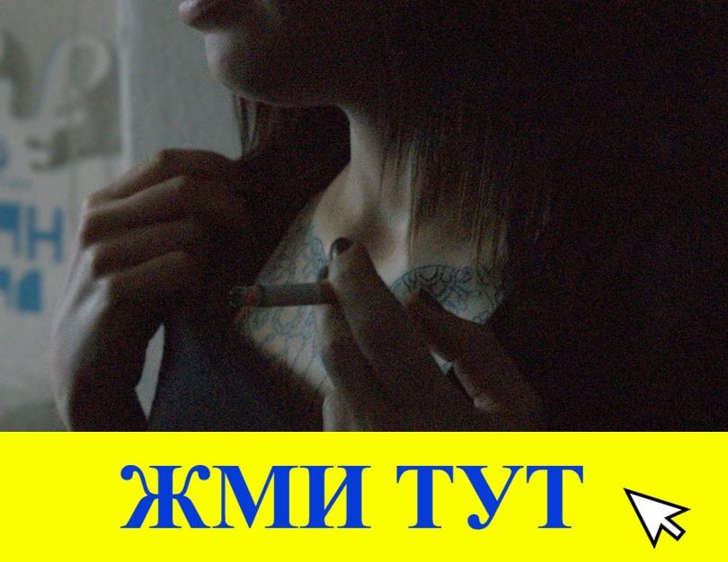 Купить наркотики в Пересвете